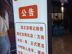 -傅强排骨(成都总店)