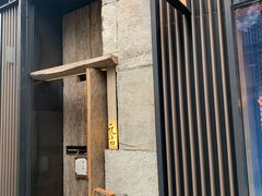 门面-元古雲境(太古里店)
