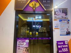 -泰享受·泰式按摩·SPA(海珠广纸店)