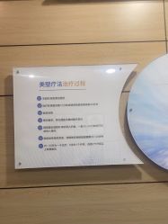 -重庆联合丽格美容医院