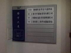 -隆宇大厦
