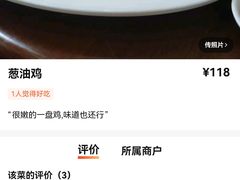 -晶莹品鲜.顺德鱼生.特色桑拿菜