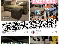 -宝盖头家居生活馆