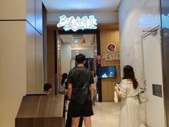 -三美肉骨茶(柏威年广场店)