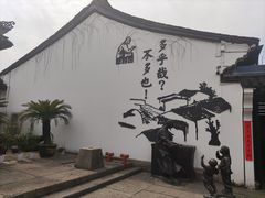 -绍兴鲁迅故里·沈园景区