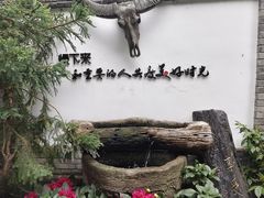 -慢丽江·云南野生菌土鸡锅(西山店)