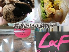 -LaFBagel手作烘焙工作室