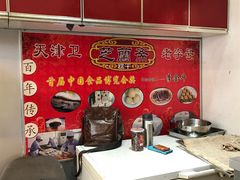 -芝兰斋糕干店(平山道店)