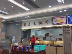 -日月永和中国餐饮名店(凤凰店)