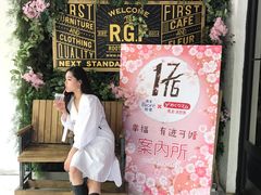-RGF(巨鹿路店)