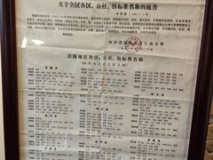 -816工程景区