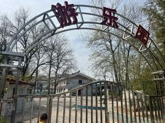 -丰台花园