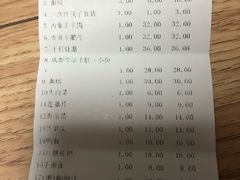 账单-七秒鱼·斑鱼火锅(太阳城店)