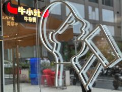 -喜茶(广州石牌桥店)