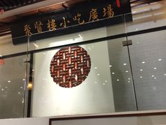 -秦淮小吃城(夫子庙店)