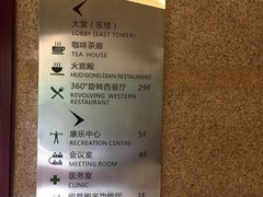 -粤海璇宫·木棉花高空旋转餐厅·聚会派对