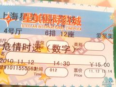 -星美国际影商城(虹口店)