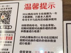 -三禾寿司(石龙店)
