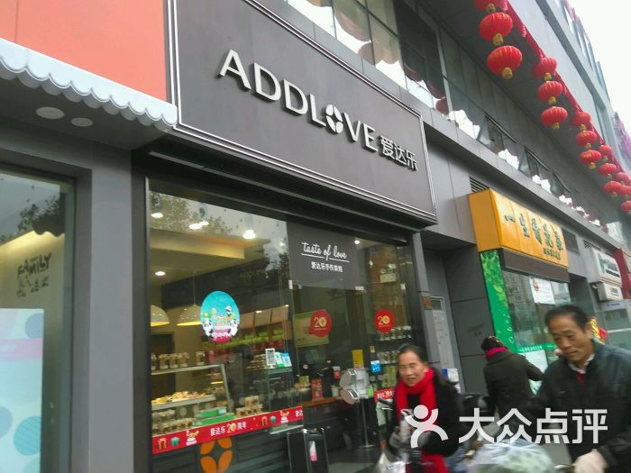 爱达乐(德阳上美广场店)图片 第12张
