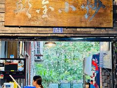 -邱金小炒·30 年盐帮江湖菜(自贡店)