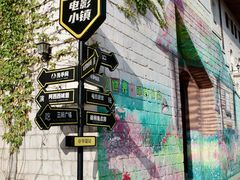 -华谊兄弟（长沙）电影小镇