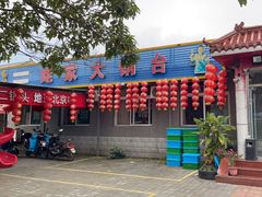 -姥家大锅台水库渔家