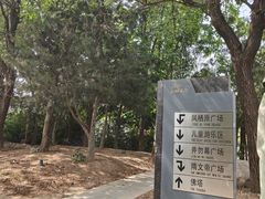-清凉寺