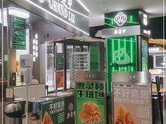 -廣蓮申·海派點心(摩方店)
