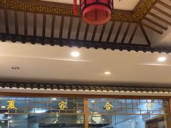 -夏家合汁(天润花园小区店)