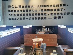 大堂-很久以前羊肉串(朝阳路店)