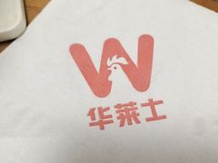 -华莱士·全鸡汉堡(财经学院店)