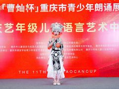 -艺年级儿童语言艺术中心(冉家坝爱融荟城店)
