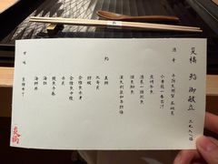 -炎橘·板前料理 Omakase