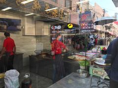 -蕃坊酥小蒙牛肉饼(怀远市场店)