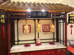 门面-北京全聚德(天安门店)