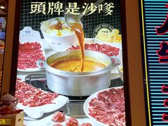 -荣叔港式沙嗲牛肉火锅(正佳潮流店)