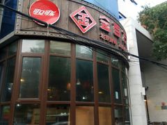门面-金百万烤鸭店(马甸店)