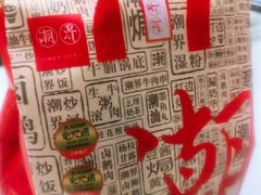 -潮界(虹桥新天地店)