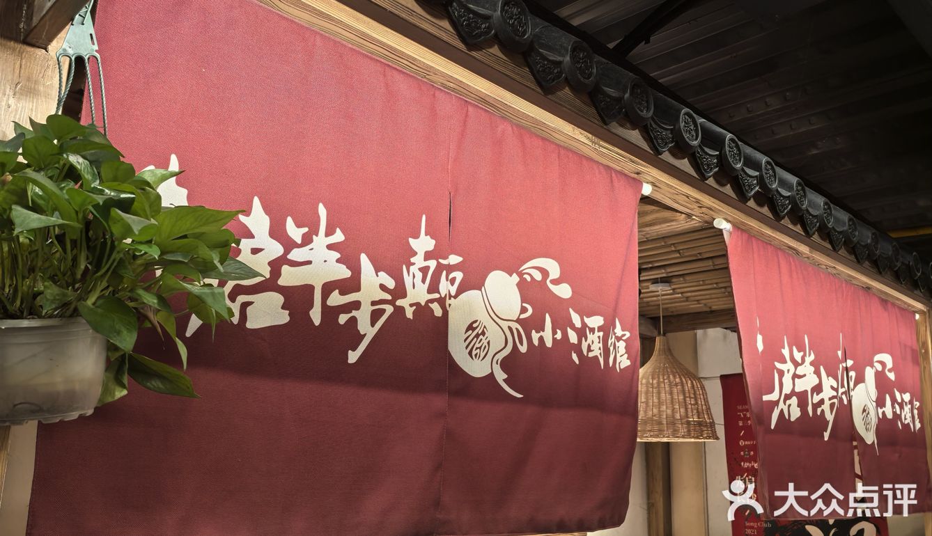 小酒馆值得一试