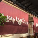 小酒馆值得一试