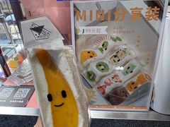 -Fruwich果明治(西单更新场店)