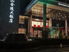 -昆山金陵大饭店·自助餐