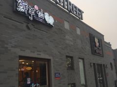 -龙湖星悦荟(颐和店)
