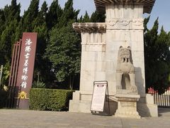 -洛阳古墓博物馆