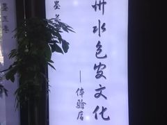 -水墨澜渟足道·SPA·传统(四望亭东关街店)