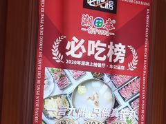 -潮泰牛肉火锅 · 创于1992年(国贸店)