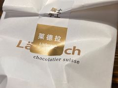 -Laderach 莱德拉(上海环贸iapm店)