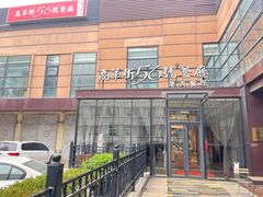 -高第街56号港式餐厅(山大路店)