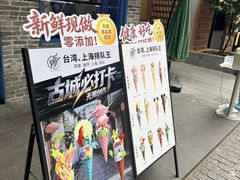 -CORNER CONE GELATO酷矿手作霜淇淋(南头古城店)