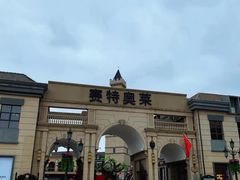 -王府井奥莱临潼小镇(临潼店)